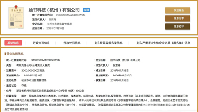 Facebook入華落戶(hù)杭州 會(huì)重蹈科技外企的“非死不可”嗎？